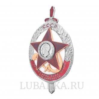 Знак За беспощадную борьбу с контрреволюцией пятый тип